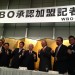 WBO President Credits Filipino Champions For Japan Entry